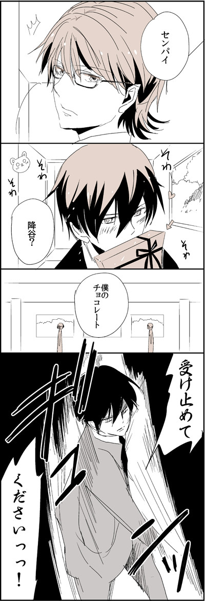 分かりにくい彼氏