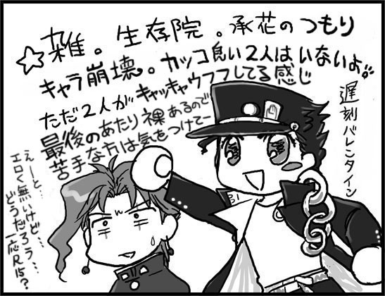 遅刻ばれんたいん