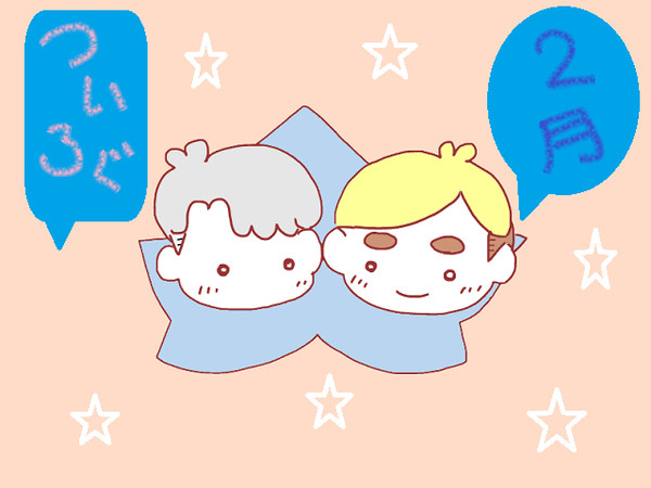 ついろぐ2月