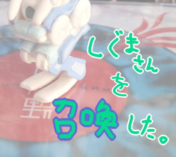 召喚の儀