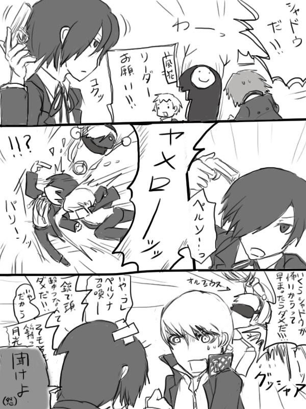 はじめましてのPQ