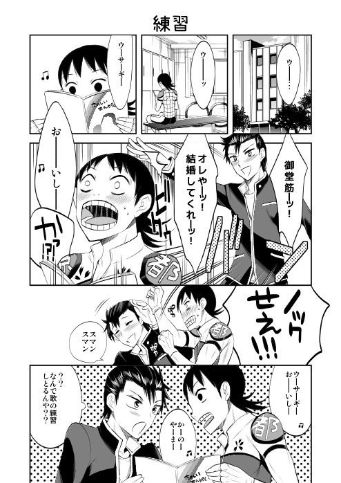 ほのぼの石御①