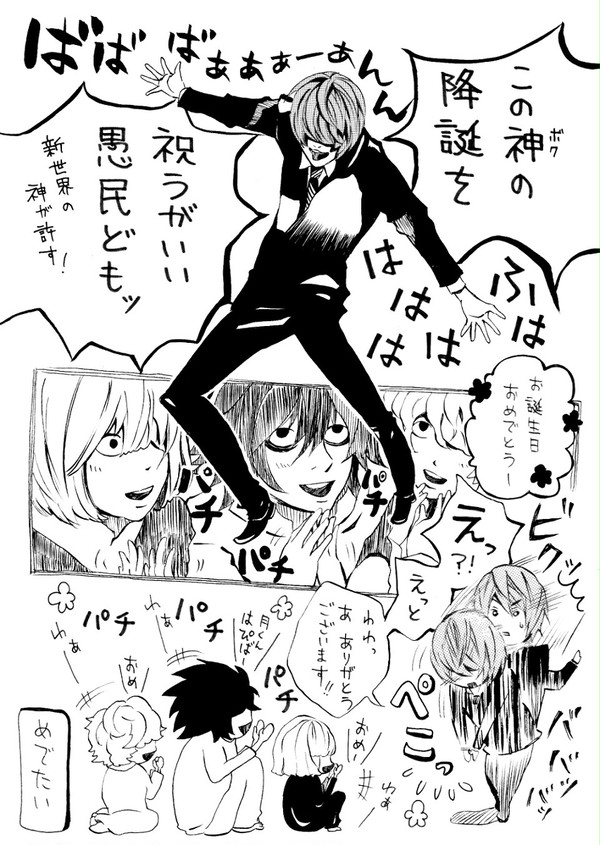 月誕　０２２８