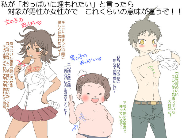 おっぱいソムリエの本気を見せてやろう