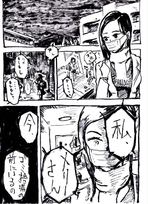 夜に彼女は問いかける