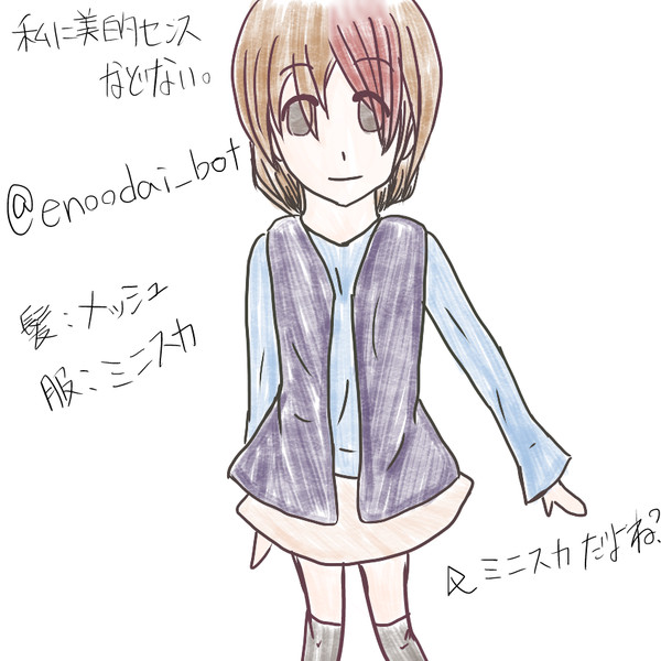 ミニスカ+メッシュ