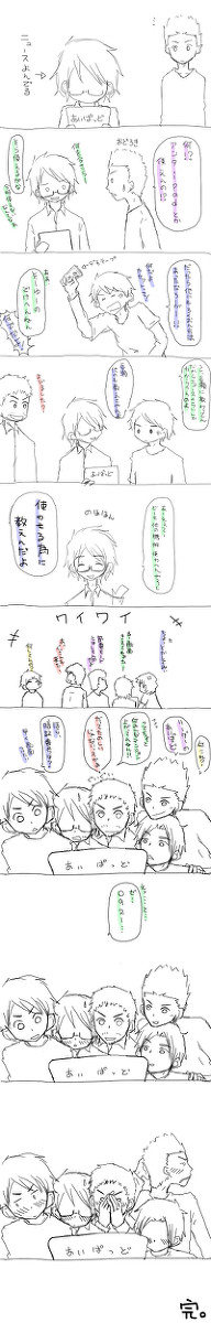 愛しのリーダー