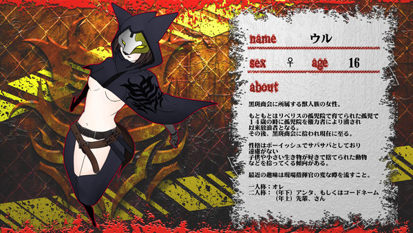 【PFFK】ウル【ゴルベイル】