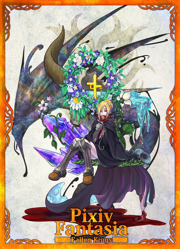 【PFFK】イオ【ゴルベイル】