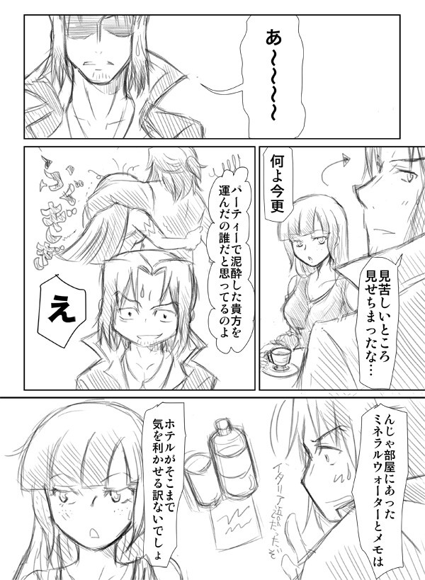 20話後フェリーニ氏とキララちゃん_今更