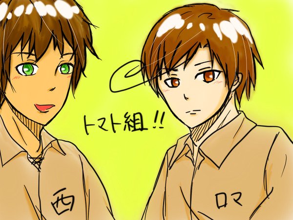 西ロマ