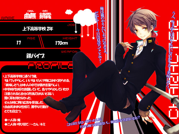 【P＠P】曲無 鎖霧【登場人物】