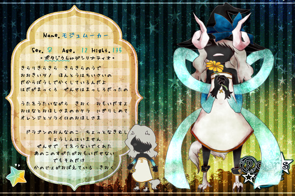 【ぴくポラ】モジュムーカー【ポタジウム】