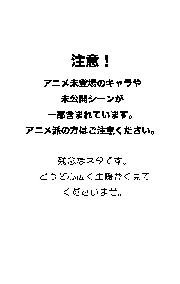 稲実しかいません。昔々オンリーでまき散らしたフリーペーパー