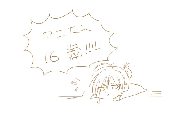 アニたん