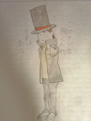 【模】レイトン教授