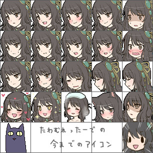 たわむれったでのアイコン