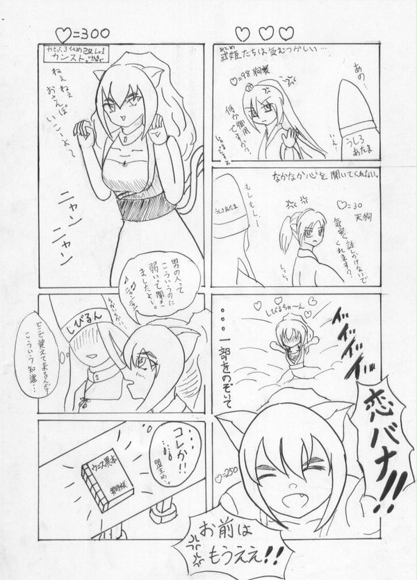 れっつごーやさふろさん０２