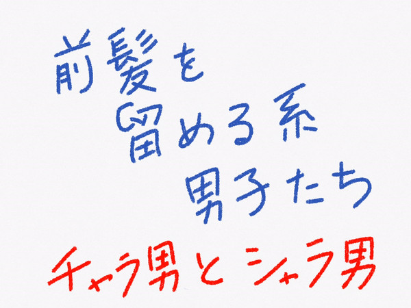 【楽描き】チャラ男とシャラ男がなんか仲良くなったらしい【高黄？】
