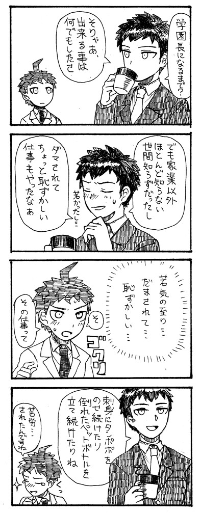 仁日関連まとめ