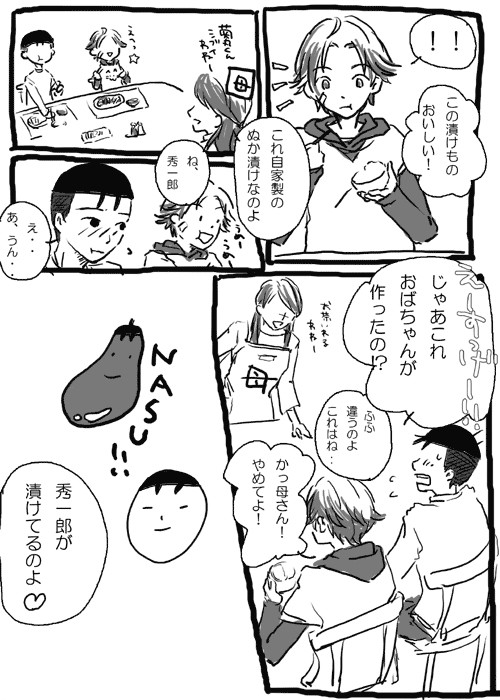 ぬかづけ