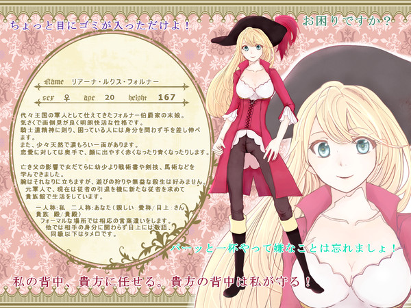 【KMM】リアーナ・ルクス・フォルナー【貴族】4/8追記
