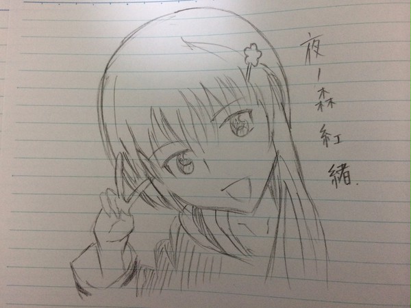 夜ノ森紅緒 初投稿！