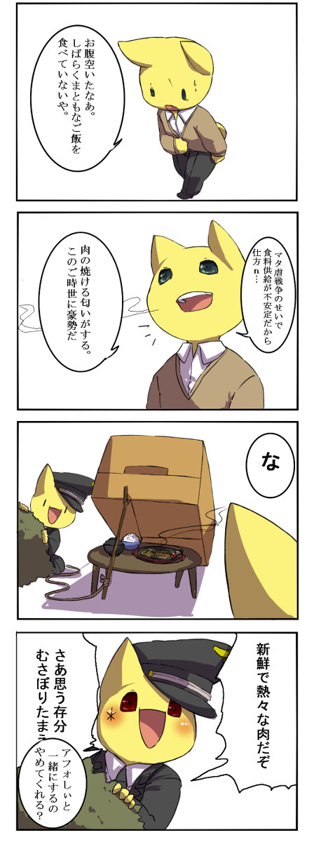 モララーとモララー