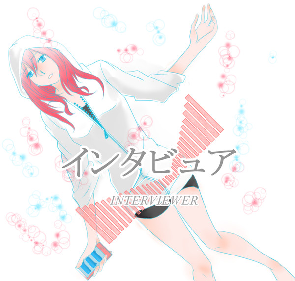 君の好きな人は誰ですか？