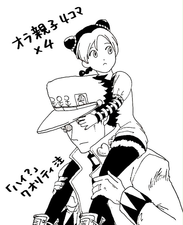 オラ4コマ×4