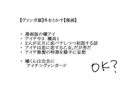 【ヴァンガ腐】冬をとかす【漫画】