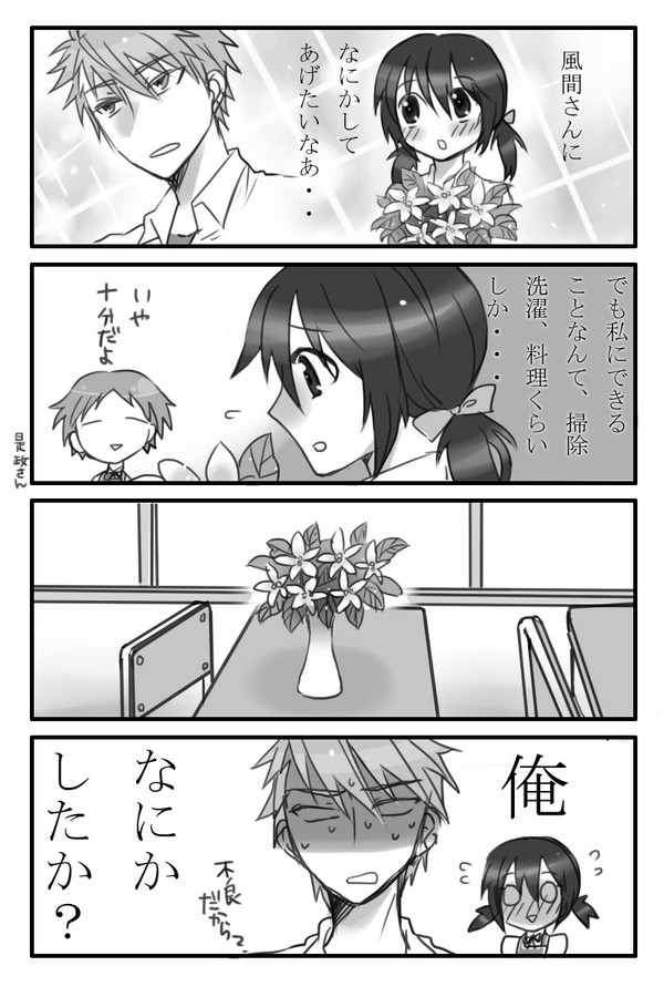 なにか