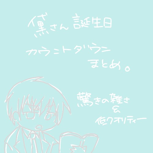 おめでとう！