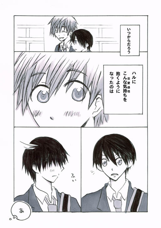 ペーパー予定だったやつ
