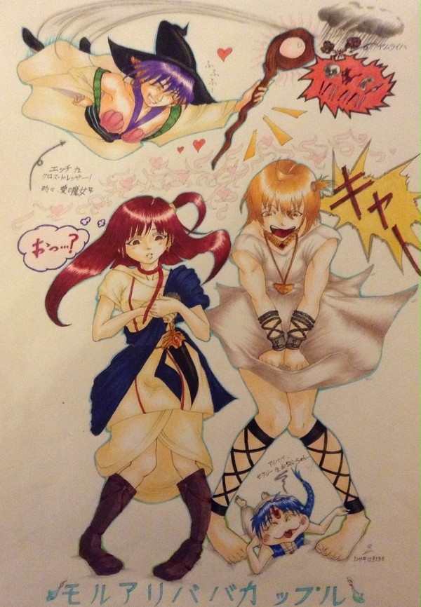 モル・アリババカップル - Fanart