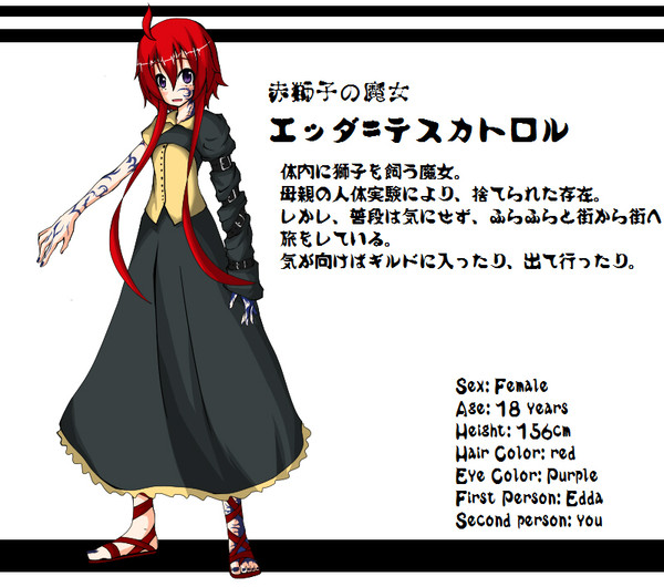 【PFFK】赤獅子の魔女エッダ