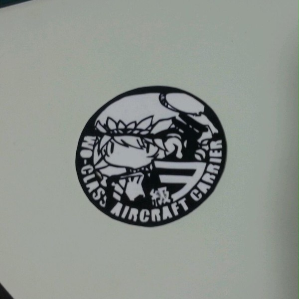 【切り絵】艦これわっぺん