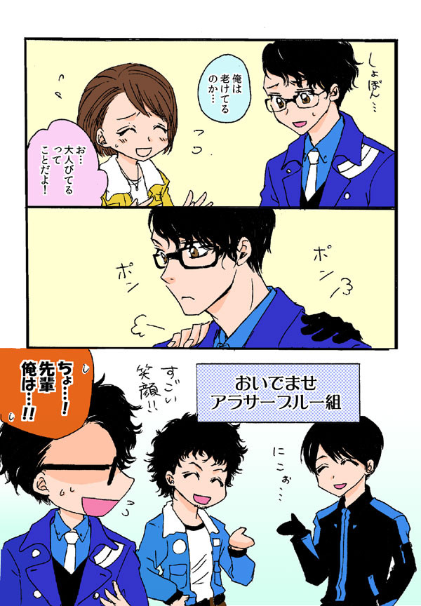 おいでませ?