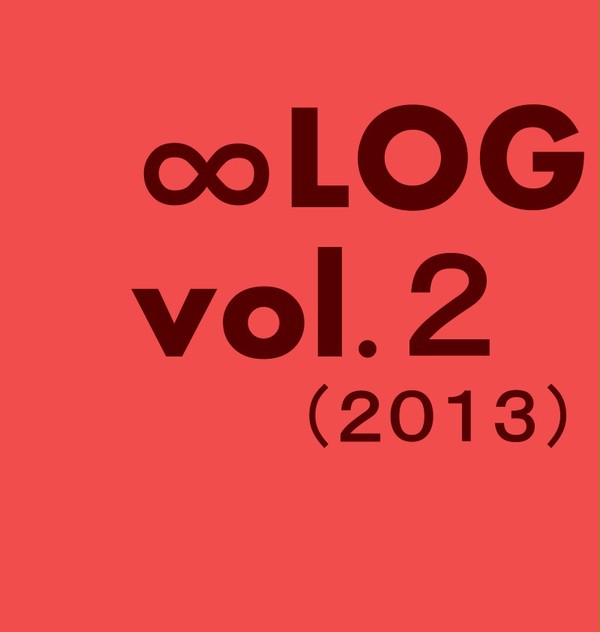 ∞LOG　ｖｏｌ．２