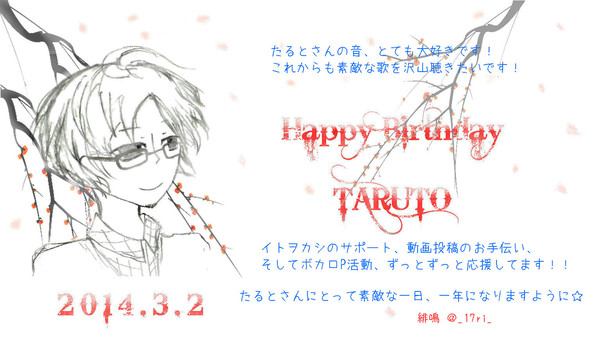 【3/2】たると【生誕祭】