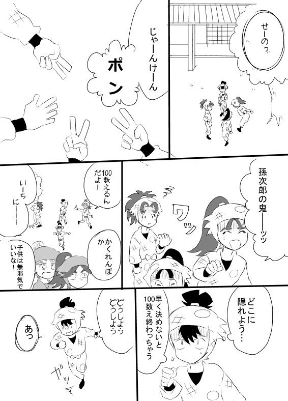 食満平まんが