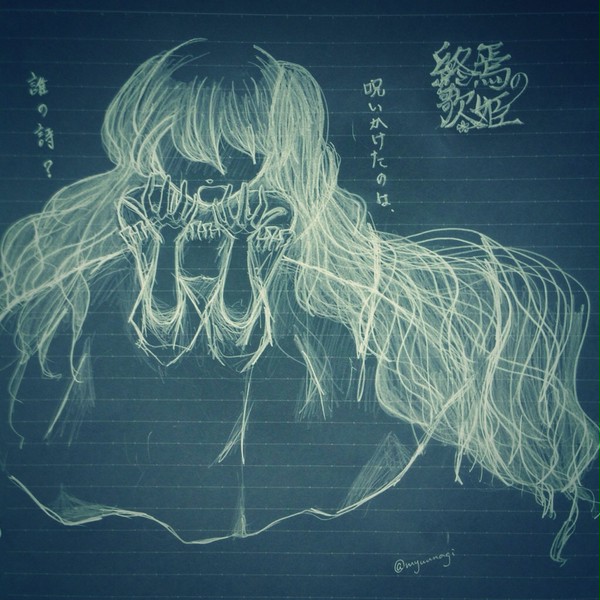 誰の詩…？