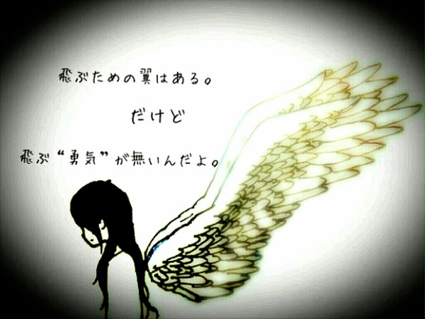 無意味な翼