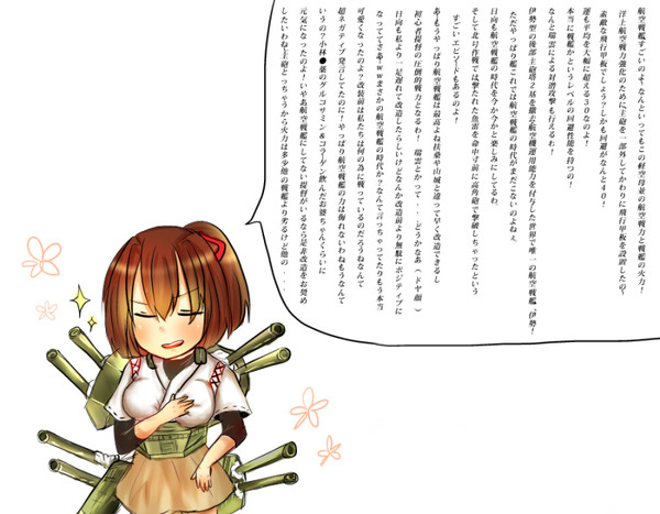 伊勢