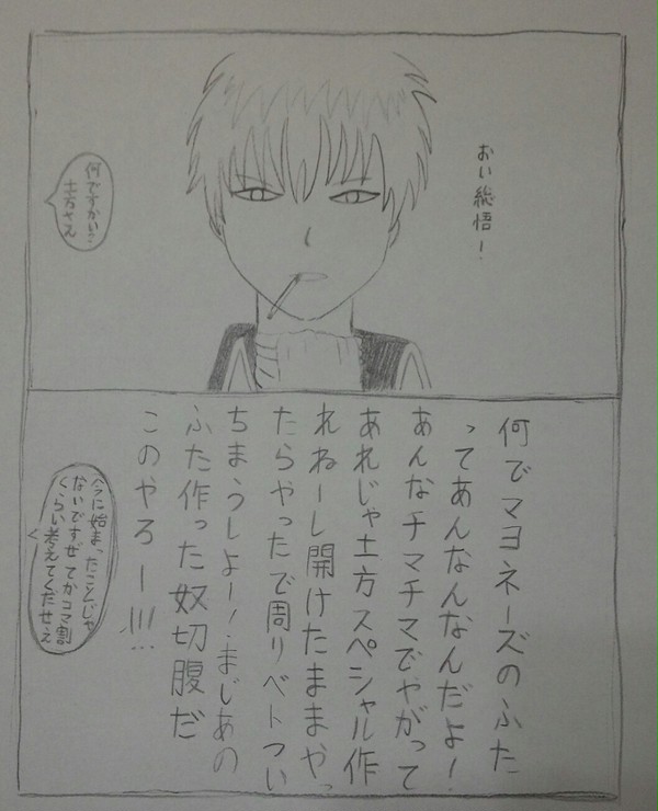 土方さんが何やらご立腹のようです