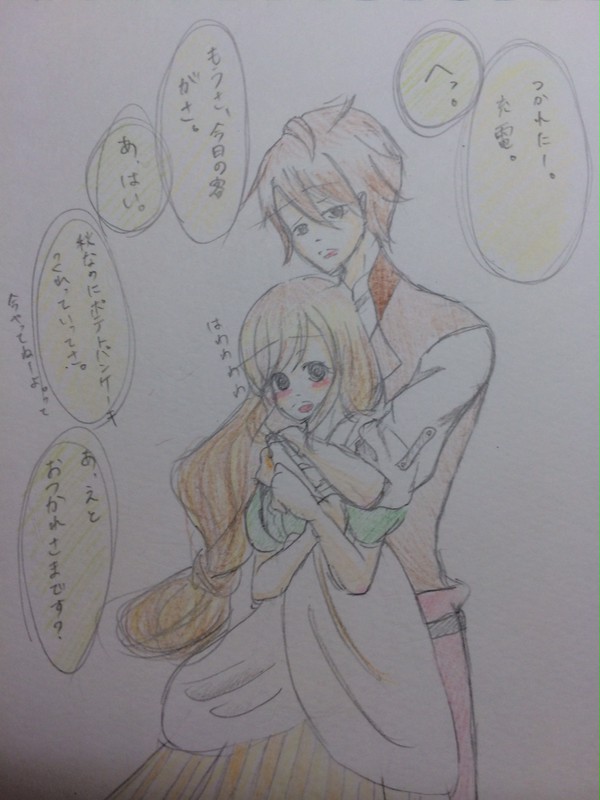 おつかれーが