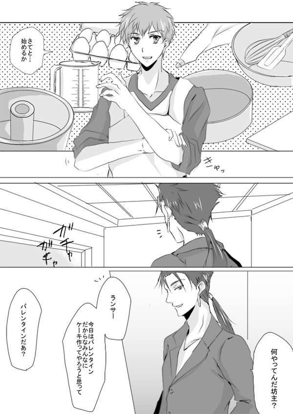 【腐】士郎受漫画