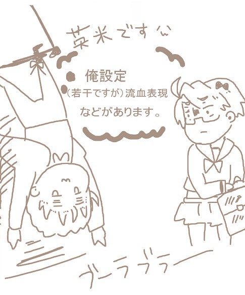 眉毛の日みたいなので
