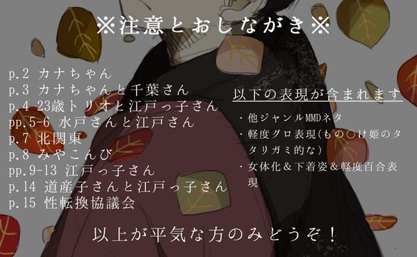 落書き寄せ集め6