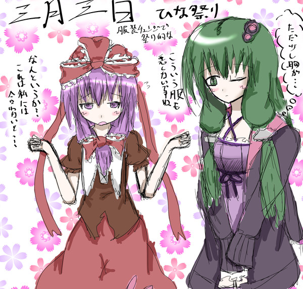 着せ替えはロマン、ここ重要